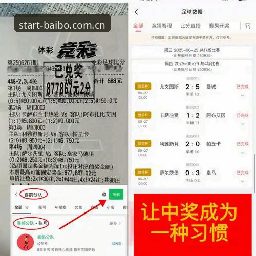 百搏体育篮球比分数据攻略 百搏体育篮球比分数据攻略全面评测:从注册到实战的保姆级指南